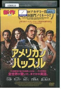 DVD アメリカン・ハッスル レンタル落ち LLL00057