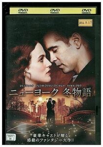 DVD ニューヨーク冬物語 レンタル落ち KKK05707