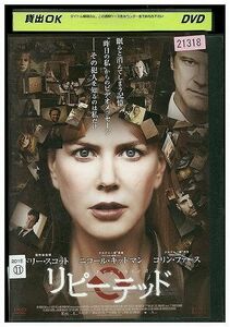 DVD リピーテッド ニコール・キッドマン レンタル落ち KKK08301