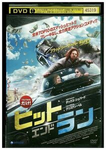 DVD ヒットエンドラン レンタル落ち KKK06440