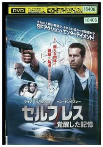 DVD セルフレス レンタル落ち LLL03365