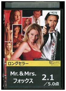 DVD Mr.&Mrsフォックス レンタル落ち KKK07004