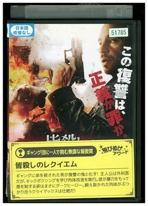 DVD 皆殺しのレクイエム レンタル落ち KKK07674
