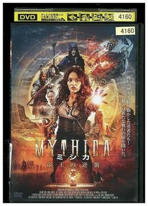 DVD ミシカ MYTHICA レンタル落ち KKK07421