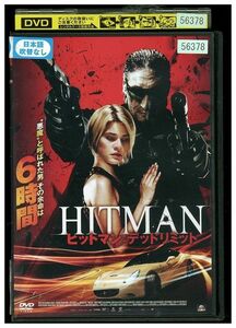 DVD ヒットマン：デッドリミテッド レンタル落ち KKK06353