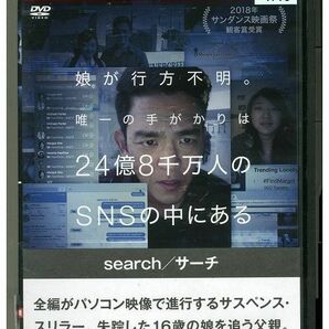 DVD search サーチ レンタル落ち LLL02313の画像1