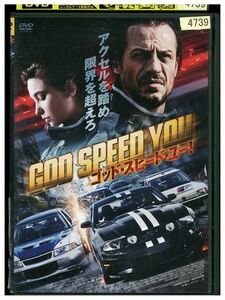 DVD ゴッド・スピード・ユー! レンタル落ち KKK03331