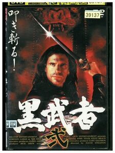 DVD 黒武者 弐 レンタル落ち KKK03042