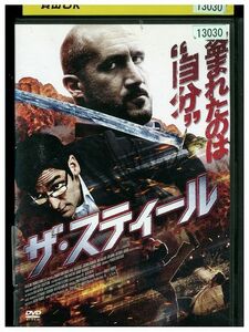 DVD ザ・スティール レンタル落ち LLL02382