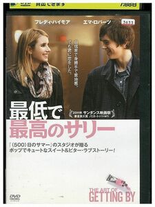 DVD 最低で最高のサリー レンタル落ち LLL02357