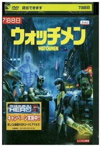 DVD ウォッチメン WATCHMEN レンタル落ち LLL00709