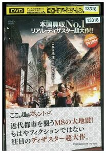 DVD ザ・クエイク レンタル落ち LLL02213