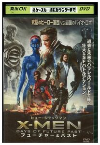 DVD X-MEN：フーチャー&パスト レンタル落ち LLL00799