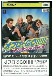 DVD オフロでGO!!!! タイムマシンはジェット式 2 レンタル落ち LLL01183