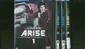 DVD 攻殻機動隊 ARISE 全4巻 ※ケース無し発送 レンタル落ち ZP1122b