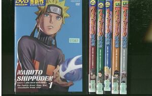 DVD NARUTO ナルト 疾風伝 忍界大戦 彼方からの攻撃者 全6巻 ※ケース無し発送 レンタル落ち ZP1250a