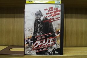 DVD クーリエ レンタル落ち KKK03059