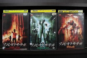 DVD ゾンビ・オブ・ザ・デッド + 2 + 感染病棟 3本set ※ケース無し発送 レンタル落ち Z4T1856