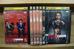 DVD ST 赤と白の捜査ファイル 全5巻 + ST 警視庁科学特捜班 + 映画版 計7本set 藤原竜也 岡田将生 ※ケース無し発送 レンタル落ち ZQ56