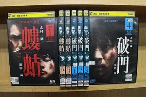 DVD 疫病神シリーズ 破門 全4巻 + 螻蛄 けら 全3巻 計7本set 北村一輝 濱田岳 ※ケース無し発送 レンタル落ち ZQ116