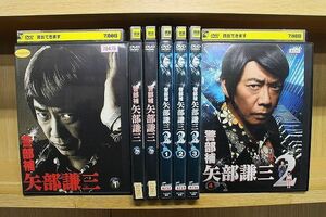 DVD 警部補 矢部謙三 全3巻 + 2 全4巻 計7本set 生瀬勝久 ※ケース無し発送 レンタル落ち ZQ113