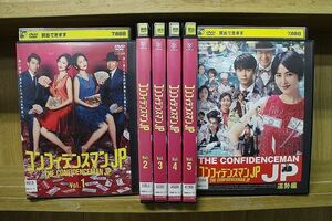 DVD コンフィデンスマンJP 全5巻 + 運勢編 計6本set 長澤まさみ 東出昌大 ※ケース無し発送 レンタル落ち ZQ128