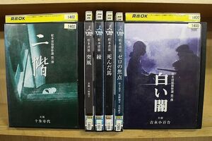 DVD 松本清張傑作選 二階 ゼロの焦点 他 計6本set ※ケース無し発送 レンタル落ち ZQ396