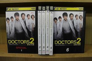 DVD ドクターズ DOCTORS 2 最強の名医 全6巻 沢村一樹 高嶋政伸 ※ケース無し発送 レンタル落ち ZQ214