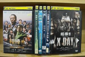 DVD 相棒 劇場版 全4巻 + 鑑識・米沢守の事件簿 + X-DAY 計6本set 水谷豊 ※ケース無し発送 レンタル落ち ZQ19