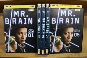 DVD Mr. BRAIN 全5巻 木村拓哉 綾瀬はるか ※ケース無し発送 レンタル落ち ZQ308