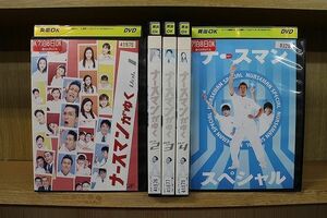 DVD ナースマンがゆく 全4巻 + スペシャル 計5本set 松岡昌宏 香里奈 ※ケース無し発送 レンタル落ち ZQ228