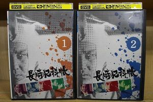 DVD 長崎犯科帳 1〜2巻セット(未完) 中村錦之助 田中邦衛 ※ケース無し発送 レンタル落ち ZQ369