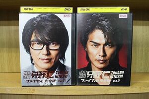 DVD 特命係長 只野仁 ファイナルシーズン 全2巻 高橋克典 ※ケース無し発送 レンタル落ち ZQ217