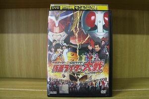 DVD 平成ライダー対昭和ライダー 仮面ライダー大戦 feat.スーパー大戦 ※ケース無し発送 レンタル落ち ZAA391