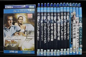 ブルーレイ 007 シリーズ ゴールドフィンガー スカイフォール ほか 計15本set ※ケース無し発送 レンタル落ち Z4T2048