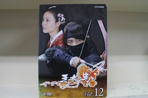 DVD 王女の男 全12巻 ※ケース無し発送 レンタル落ち Z3H352e