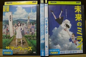 DVD バケモノの子 サマーウォーズ 未来のミライ ほか 細田守 監督作品 4本セット ※ケース無し発送 レンタル落ち ZP1812a