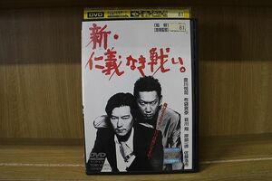 DVD 新 仁義なき戦い 豊川悦司 布袋寅泰 ※ケース無し発送 レンタル落ち ZAA413