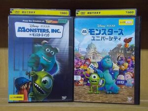 DVD モンスターズ・インク + モンスターズ・ユニバーシティ 2本セット ディズニー ※ケース無し発送 レンタル落ち ZI6775