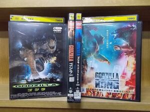 DVD GODZILLA ゴジラ + 2014年版 + キング・オブ・モンスターズ + VS コング 計4本セット ※ケース無し発送 レンタル落ち ZI6824