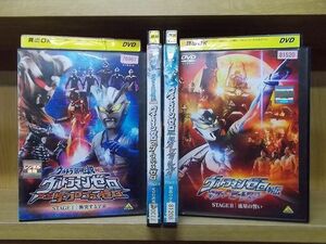 DVD ウルトラマンゼロ VS ダークロプスゼロ + 外伝 キラー ザ ビートスター 各全2巻 計4本set ※ケース無し発送 レンタル落ち ZI6818