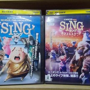 DVD SING シング + ネクストステージ 2本セット ※ケース無し発送 レンタル落ち ZI6829の画像1