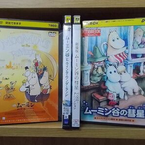 DVD ムーミン 南の海で楽しいバカンス ムーミン谷の彗星 + パペットアニメーション 他 計4本set ※ケース無し発送 レンタル落ち ZI6874の画像1