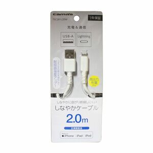 [Открыто] TAMA Electronic Industry Lightning Cable 2,0M White TSC281L20W SMASALE-45A