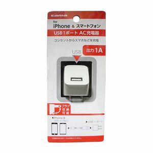 【未使用品】 多摩電子工業 コンセントチャージャー 1A ホワイト TSA51UW smasale-46A