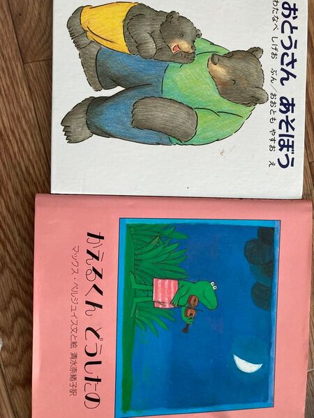 お父さん 一冊のみです!