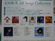 太田裕美 All Songs Collection オール・ソングス・コレクション CD25枚組　美品です_画像4