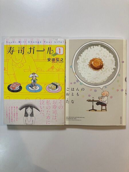 ごはんのおとも 他全2冊セット