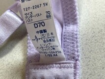 ③☆w送料無料☆未使用　068　Triumph　トリンプ　D70　ブラジャー　ライトパープル　紫　刺繍　花　レース　レディース　1439-3541-221　_画像9