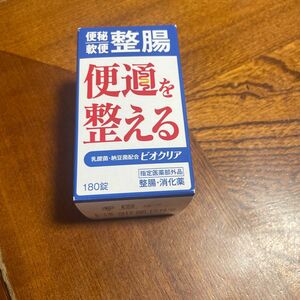 ビオクリア 整腸剤　便通を整える乳酸菌・納豆菌配合 ダイエット サプリメント サプリ 